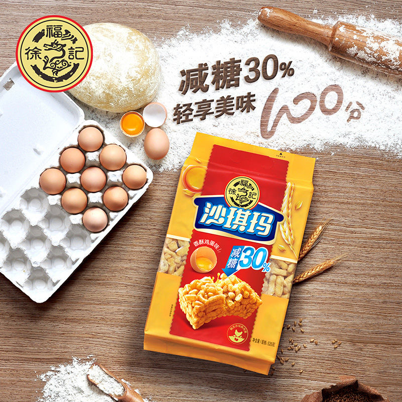 徐福记减糖沙琪玛526g香酥鸡蛋口味糕点休闲零食萨其马早餐官方 13.9元