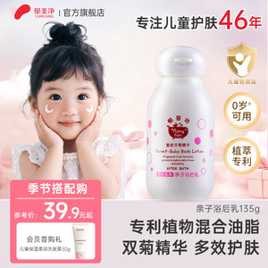 郁美净郁婴坊婴儿身体乳保湿滋润补水宝宝润体乳液正品官方旗舰店