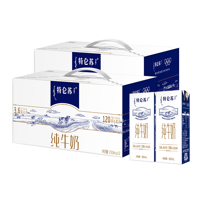 特仑苏纯牛奶苗条装250ml×12盒×2提优质蛋白营养早餐奶 79.8元
