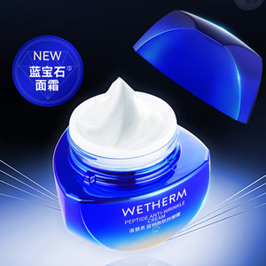 WETHERM/温碧泉蓝铜胜肽抗皱保湿紧致面霜补水脸部乳霜充盈滋润A