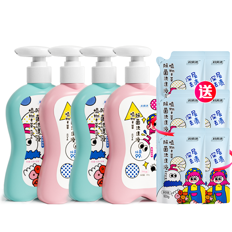 妇炎洁内裤清洗液女祛黄血渍除菌除螨专用内衣洗衣液官旗舰店正品 19.9元