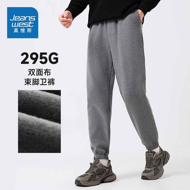 KC真维斯男装休闲宽松束脚卫裤 2025秋冬新品显瘦百搭抽绳长裤男 68元