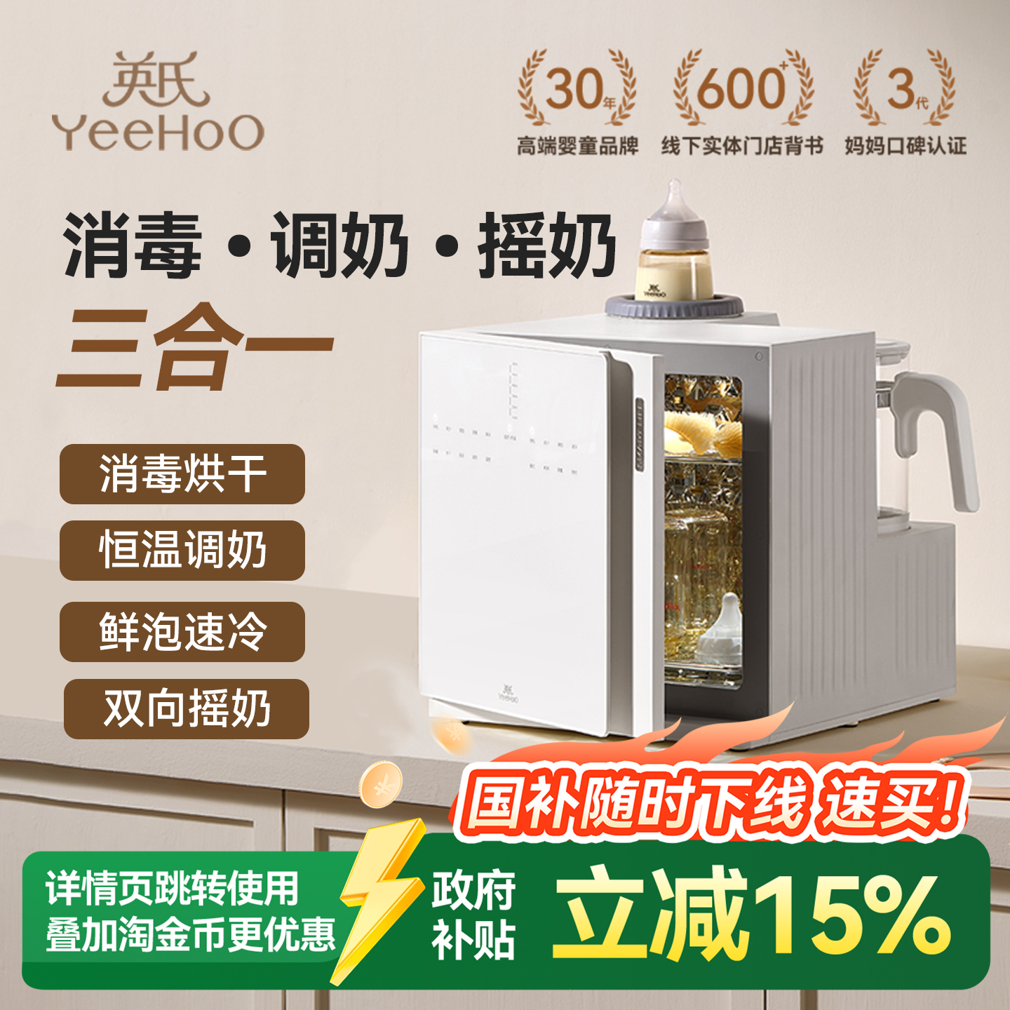 英氏Yeehoo奶瓶消毒柜三合一喂养台烘干紫外线婴儿宝宝专用恒温壶 390.24元