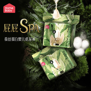 家得宝蚕丝蛋白面膜裤婴儿轻薄男女宝宝拉拉裤L纸尿裤尿不湿s