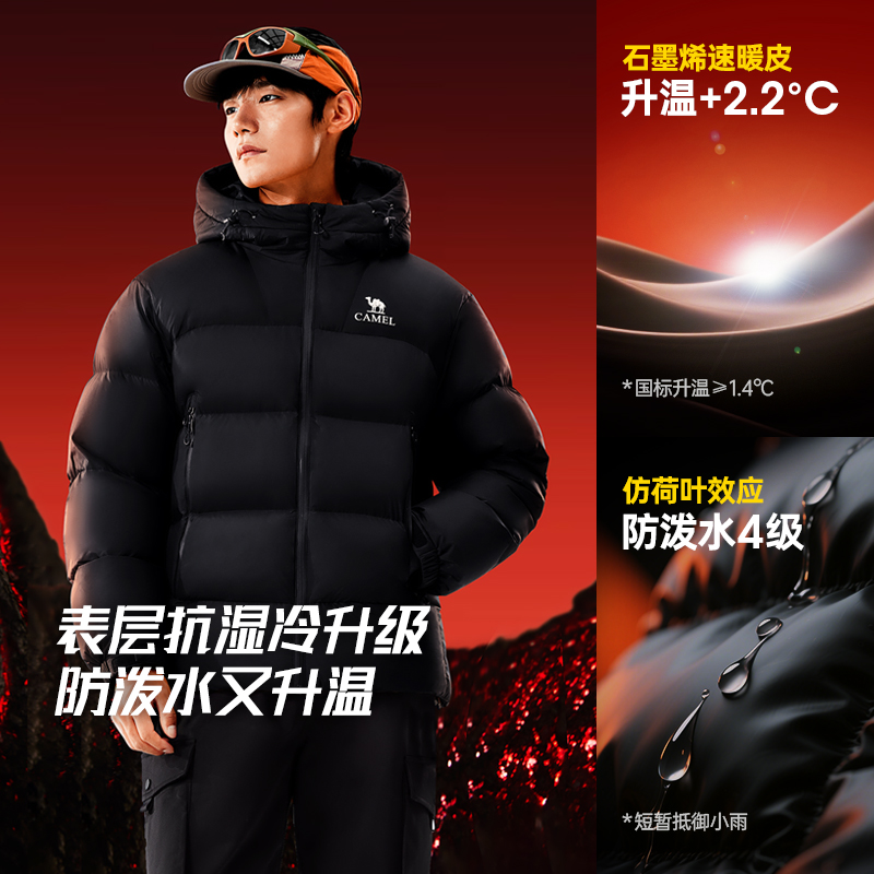骆驼火山羽绒服男2.0机能版2025秋冬新款情侣连帽加厚面包服外套 599元
