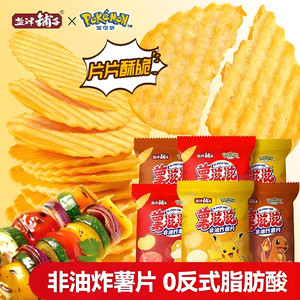 盐津铺子 12包19.9元 非油炸 宝可梦联名薯片 