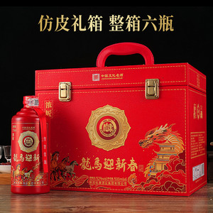 4白水杜康龙马迎新春52度浓香型纯粮食白酒仿皮箱整箱6瓶装