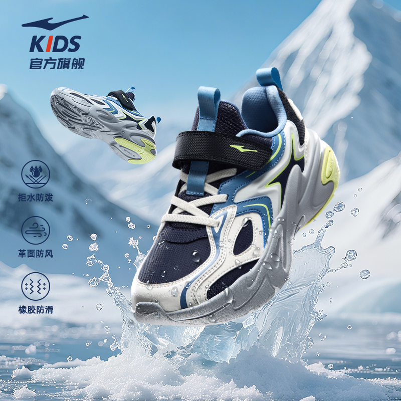 星耀2|鸿星尔克童鞋男童运动鞋秋冬新款鞋子复古革面儿童休闲鞋 129元