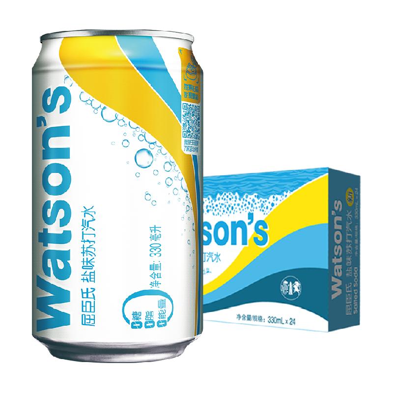 屈臣氏盐味苏打水0糖0卡盐汽水碳酸饮料调酒调饮气泡水整箱随机发 120元