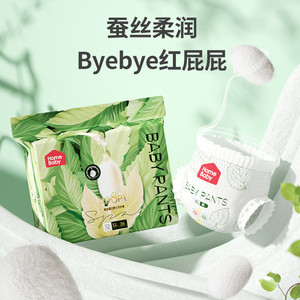 家得宝蚕丝蛋白面膜裤S拉拉裤纸尿裤l轻薄男女宝宝婴儿尿不湿XL