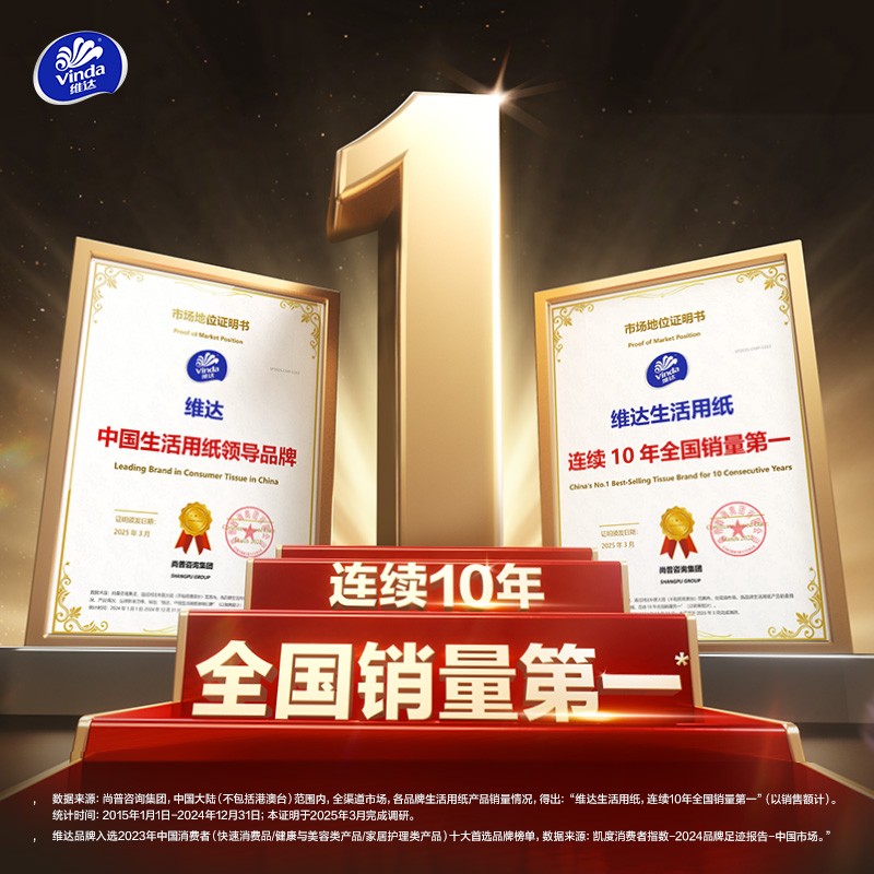 维达抽纸超韧整箱M码120抽24包家用面巾纸实惠装大包餐巾纸纸巾 46.24元