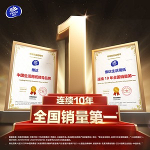 维达抽纸超韧整箱M码120抽24包家用面巾纸实惠装大包餐巾纸纸巾