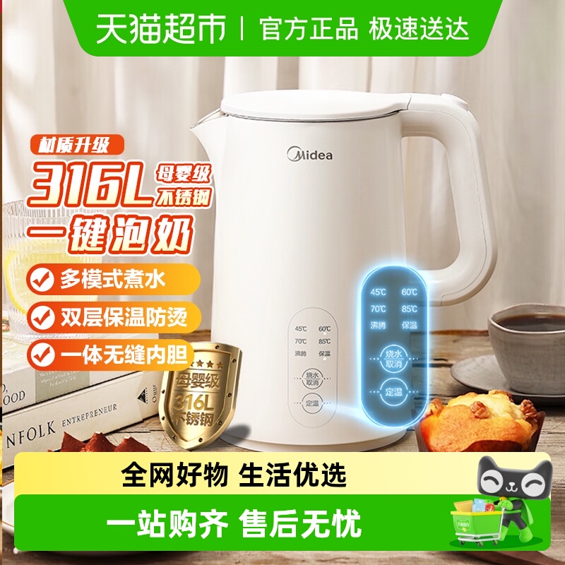 美的电热水壶家用隔热烧水壶五段控温大容量多功能一体恒温电水壶 79元