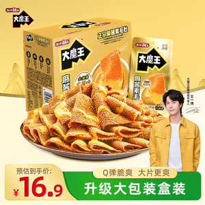 【40袋16.9包邮】盐津铺子大魔王蒜蓉麻酱味素毛肚 