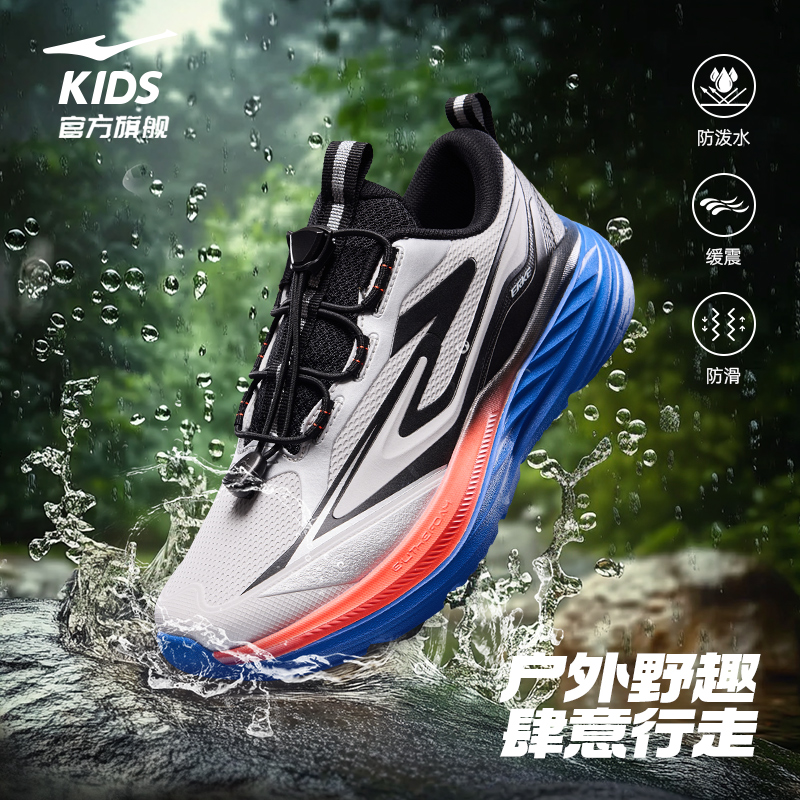 越界2lite鸿星尔克童鞋男童运动鞋中大童防泼水跑鞋儿童户外鞋子 124元
