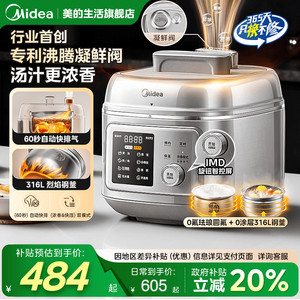 美的0氟0涂层电压力锅家用电高压锅政府换新补贴电饭煲2025新款