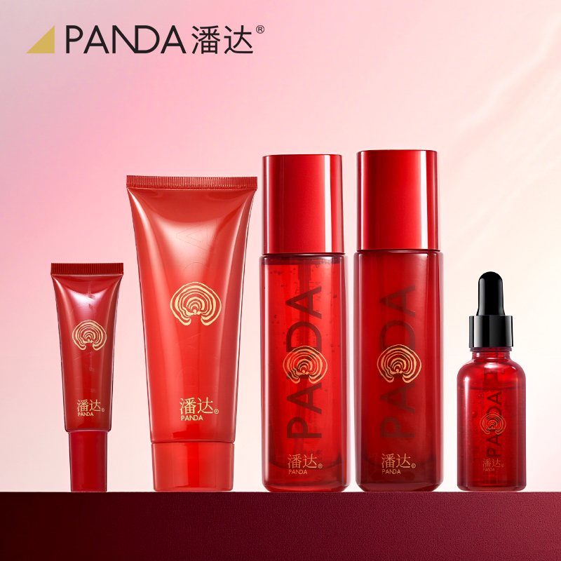 潘达灵芝水乳护肤品精华液洁面眼霜紧致保湿女自选组合官方正品 19.9元