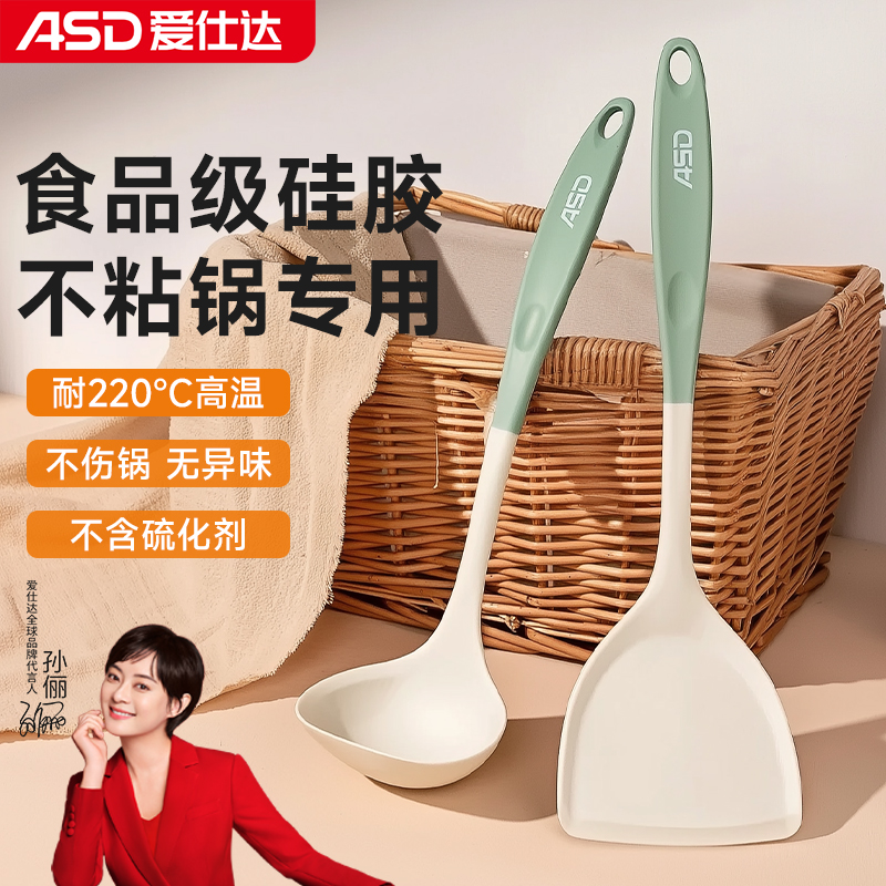 爱仕达硅胶锅铲家用不粘锅专用炒菜铲子食品级耐高温汤勺厨具套装 8.46元