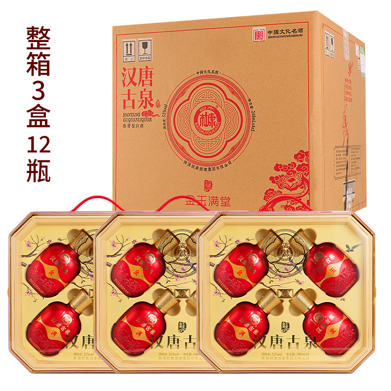 白水杜康·汉唐古泉金玉满堂固态法浓香型52度白酒一箱三提共12瓶 169元
