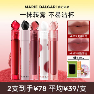 玛丽黛佳石头唇釉口红泥滋润p033空气丝绒正品官方旗舰店新年礼物