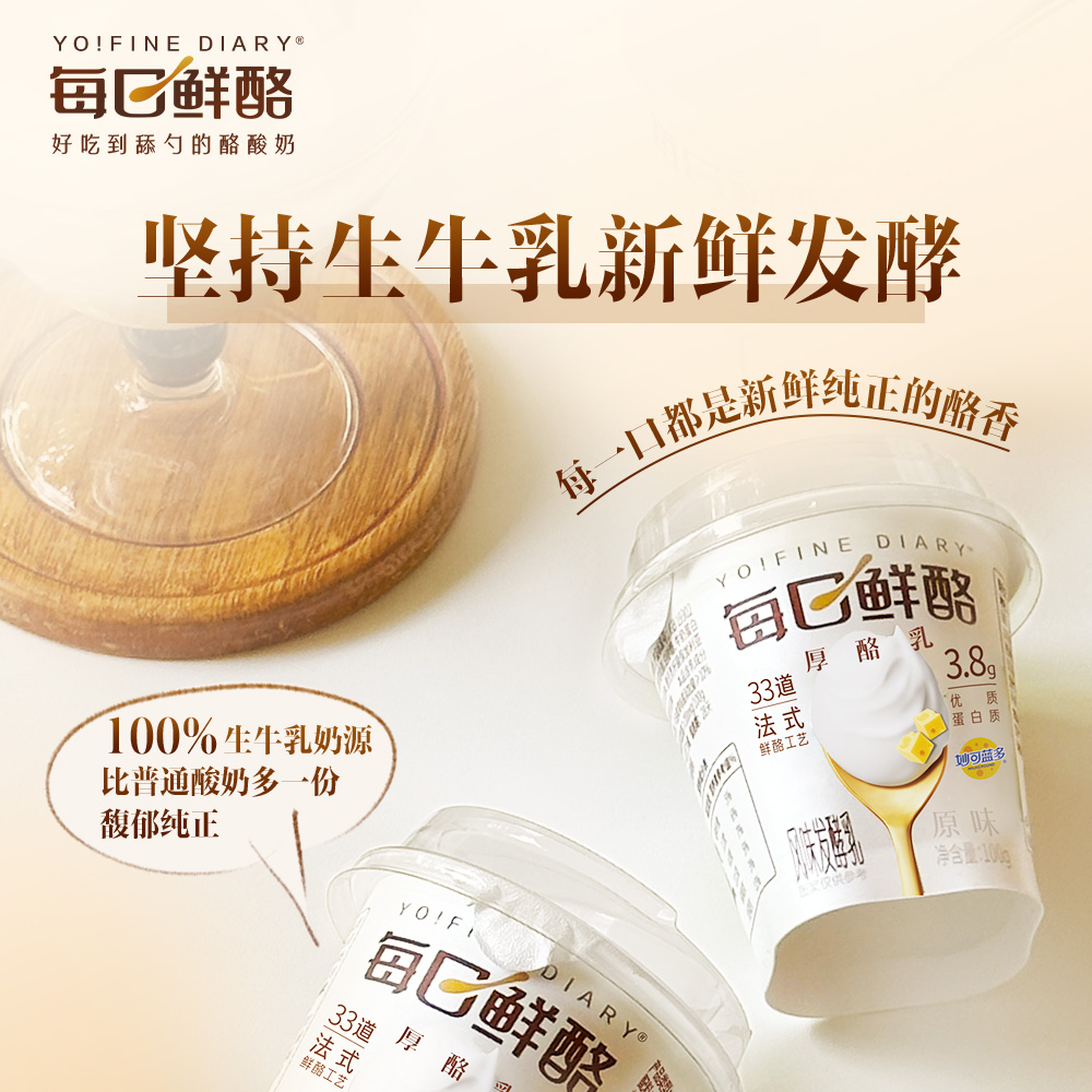 蒙牛每日鲜酪牛油果风味+原味低温生牛乳发酵酸奶杯装 34.91元