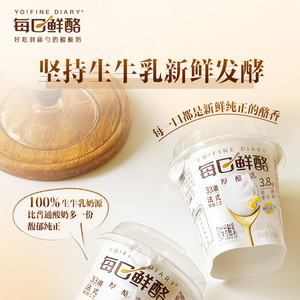 蒙牛每日鲜酪牛油果风味+原味低温生牛乳发酵酸奶杯装