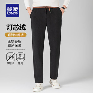 【官方旗舰店】罗蒙（ROMON）男士新款灯芯绒休闲长裤【加厚款】 