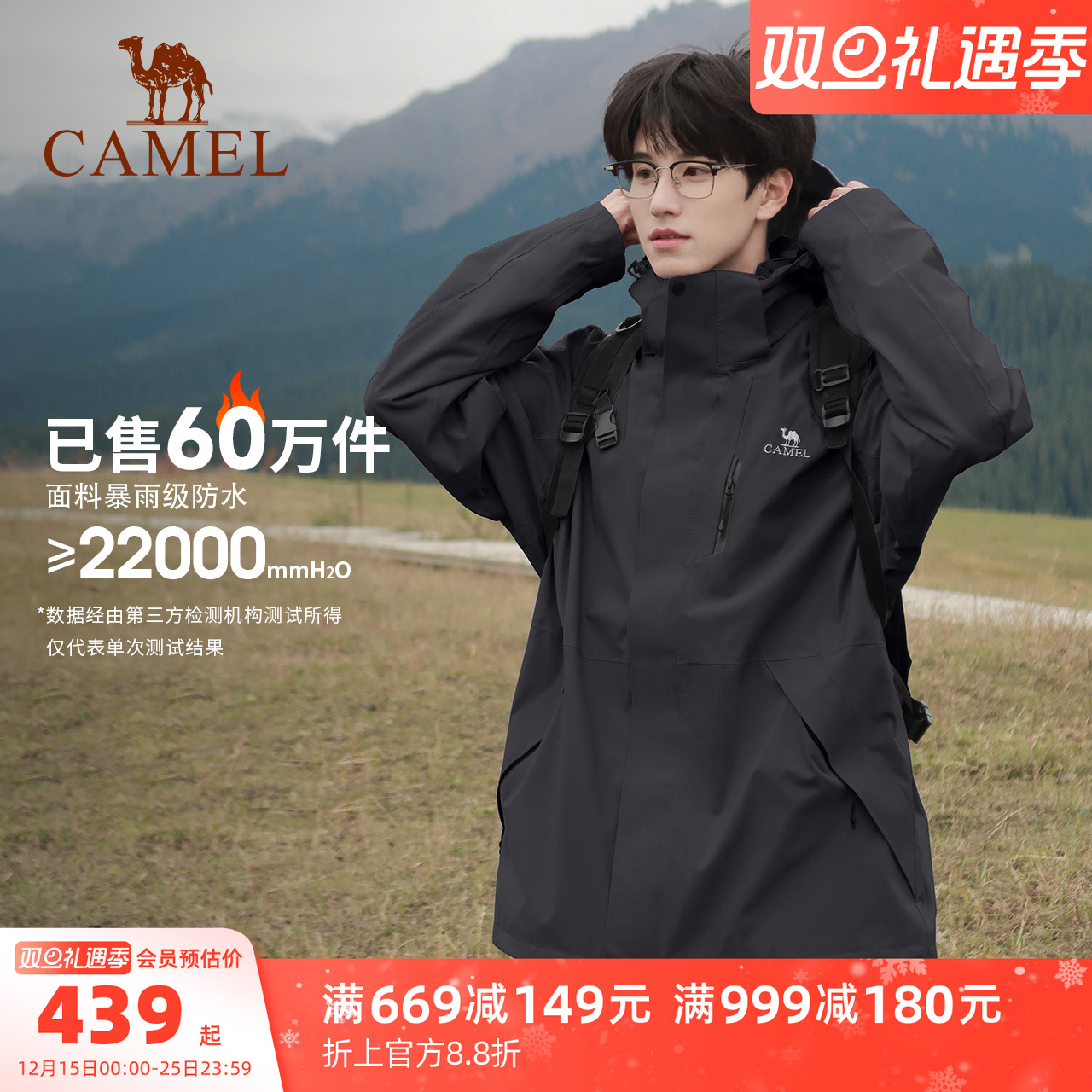 骆驼3514冲锋衣男三合一鹅绒羽绒服冬季外套女户外防水黑色登山服 359元