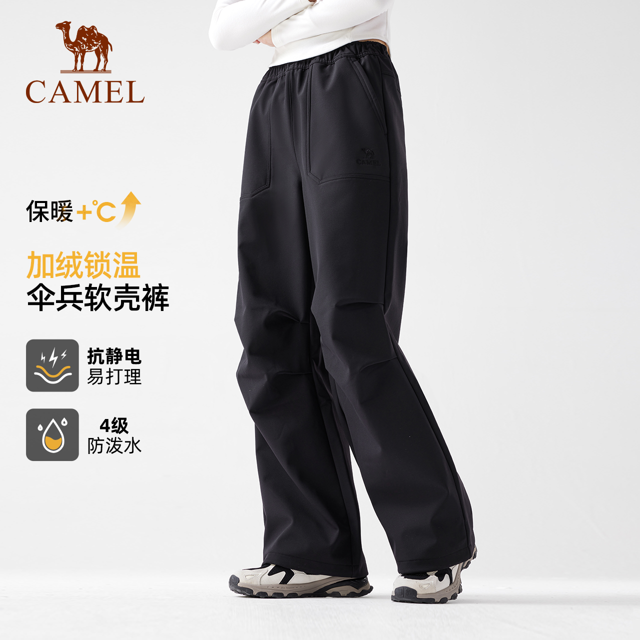 [王俊凯同款]骆驼户外冲锋软壳裤男防风耐磨加绒工装长裤伞兵裤女 159元