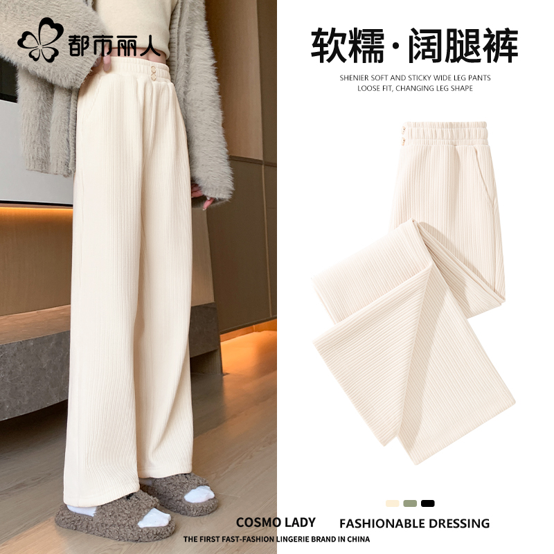 都市丽人雪尼尔阔腿裤女2025新款秋冬季小个子休闲宽松运动卫裤X 29.9元