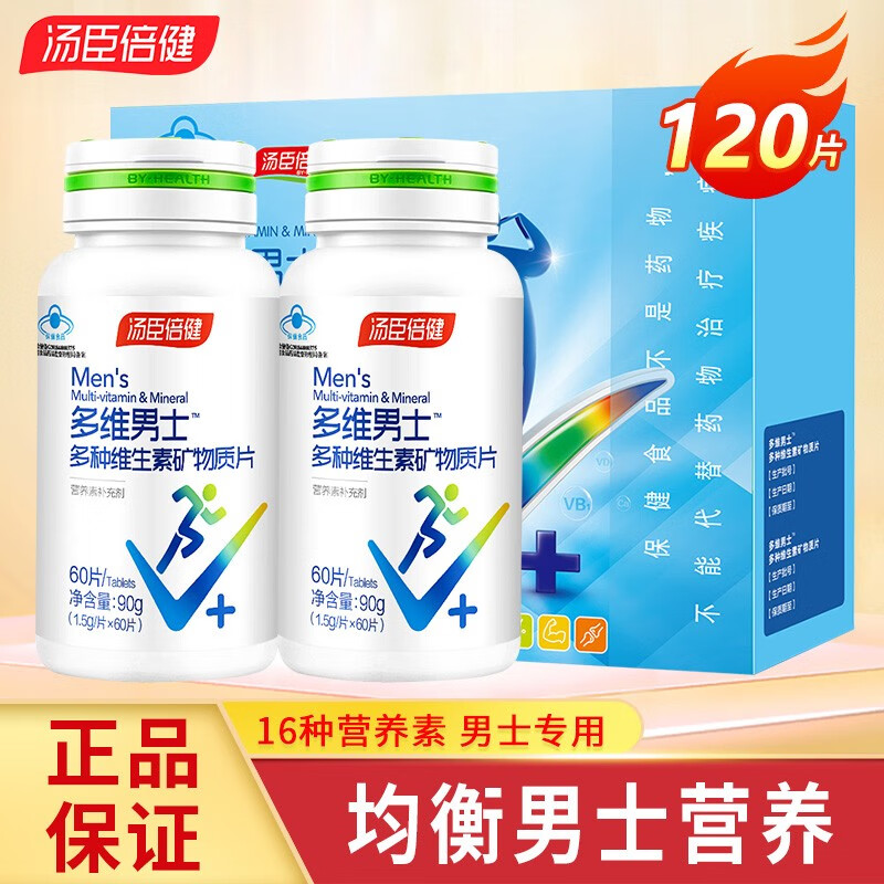 汤臣倍健 男士多维60片*2瓶 102元