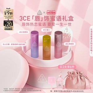 【圣诞礼物】3CE唇绒口红唇釉哑光显白裸色红棕女闺蜜生日