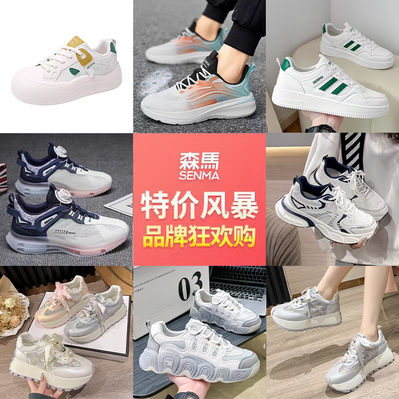 SENMA/森马女鞋男鞋2025新款增高休闲跑步厚底鞋马丁靴高帮老爹鞋 49.9元