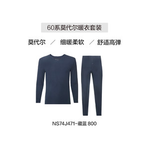 爱慕先生净痕莫代尔抗菌男士保暖V领打底套装薄秋衣秋裤本命年红