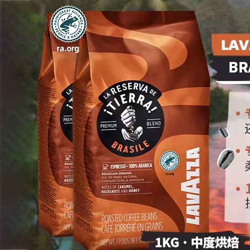【自营】LAVAZZA拉瓦萨大地系列巴西特浓咖啡豆意大利进口1KG*2包 365元