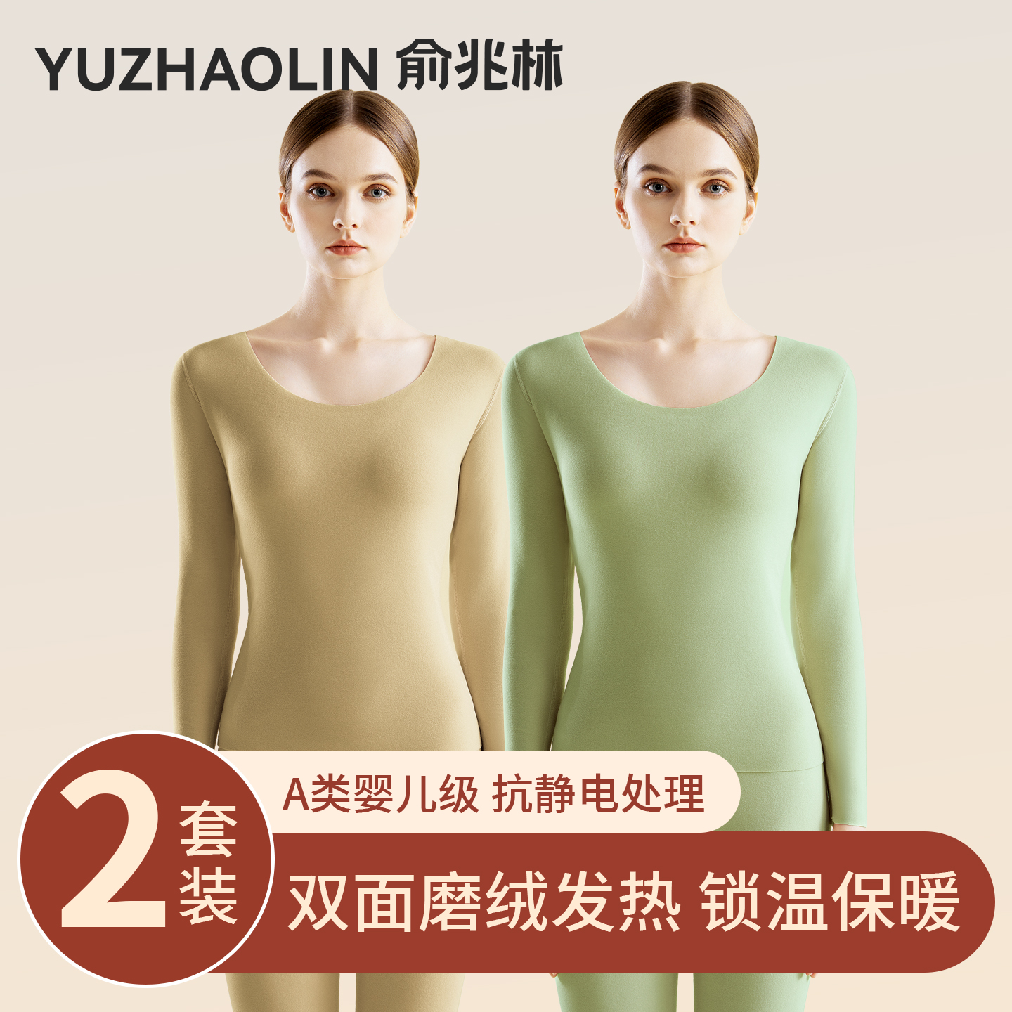 俞兆林无痕保暖内衣女2025新款加厚加绒内搭上衣秋衣秋裤套装冬季 26.9元