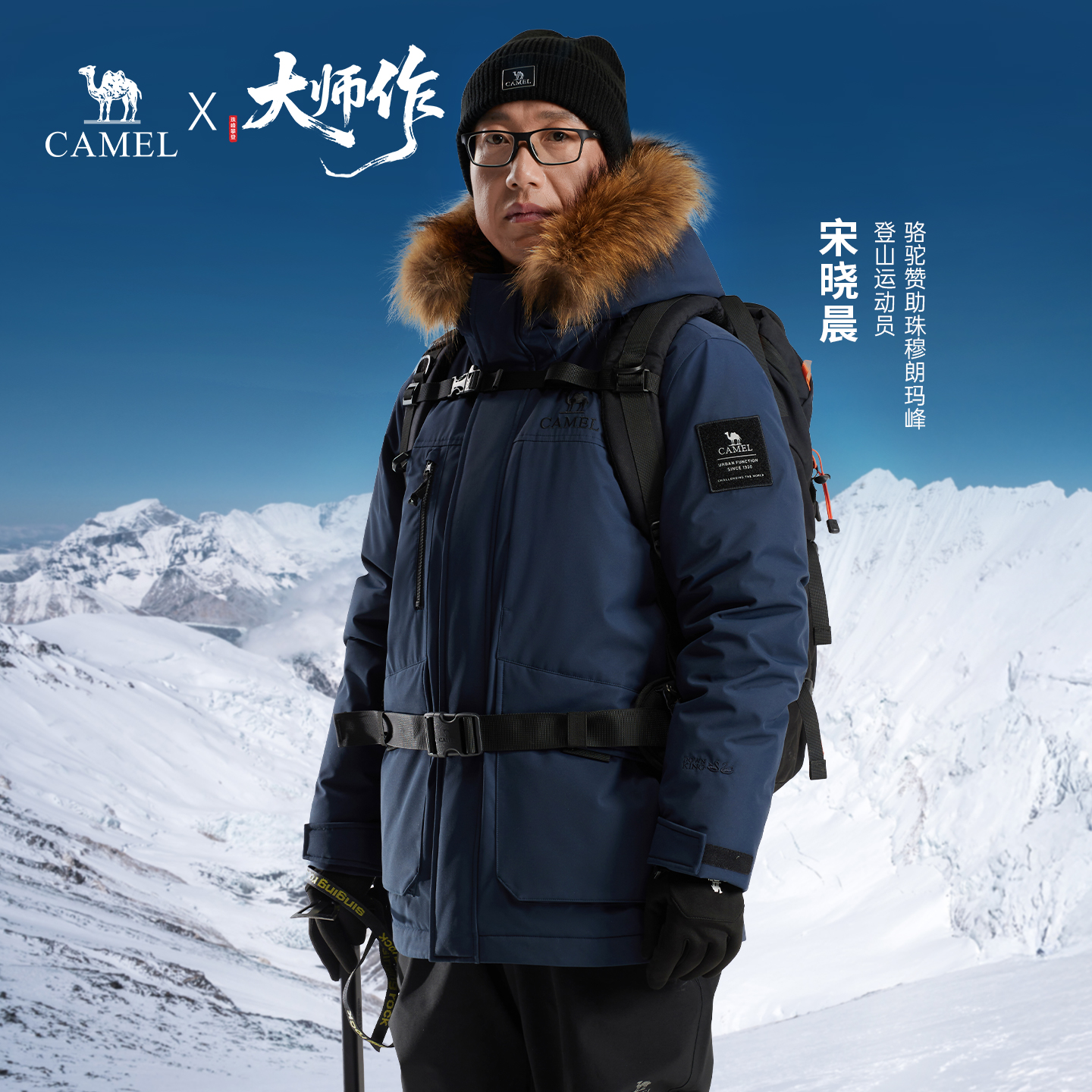 【鹅绒】骆驼羽神Ultra户外羽绒服冬新款男女三防外套工装派克服 899元