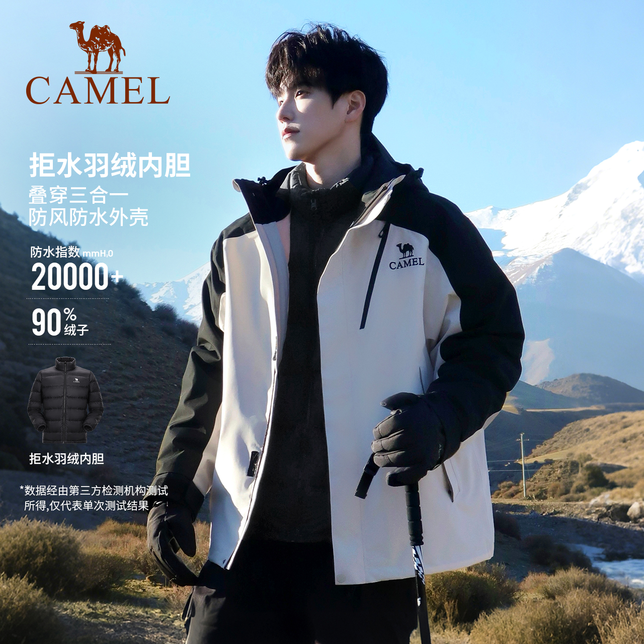 [羽绒版] 骆驼王者凯甲Evo系列黑色羽绒服冲锋衣男女款三合一外套 669元