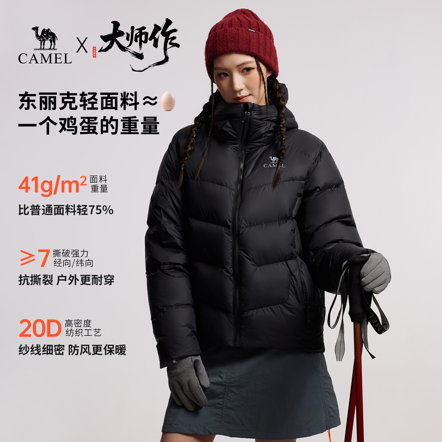 【鹅绒】骆驼羽神户外羽绒服冬季新款女款男款外套防风保暖面包服 689元