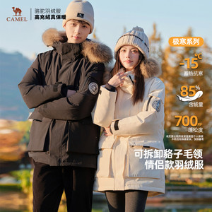 骆驼户外羽绒服冬季新款男女同款加厚防风防泼水可拆卸毛领外套