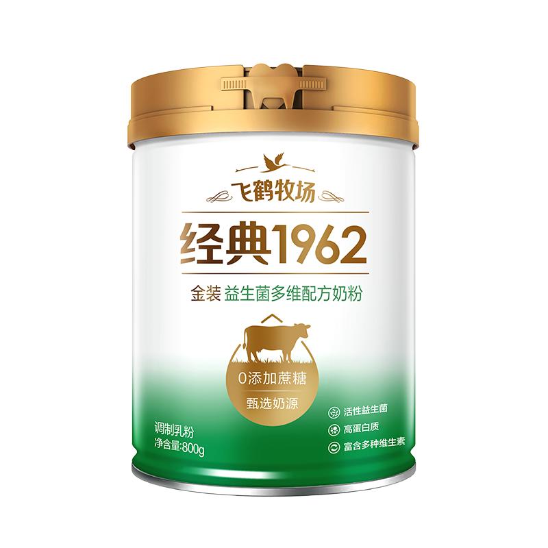 飞鹤金装1962中老年活性益生菌不添加蔗糖全家奶粉800g营养奶粉 76元