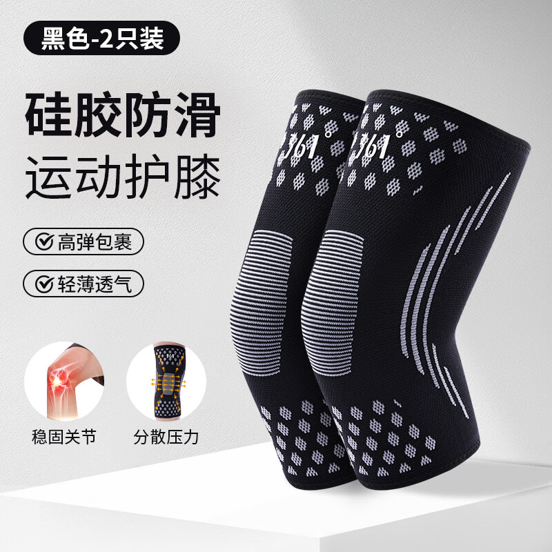 【旗舰店】361°运动护膝 2只 29.9元