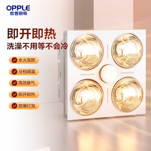 欧普照明灯暖浴霸led灯排气扇三合一集成吊顶卫生间家用暖风机