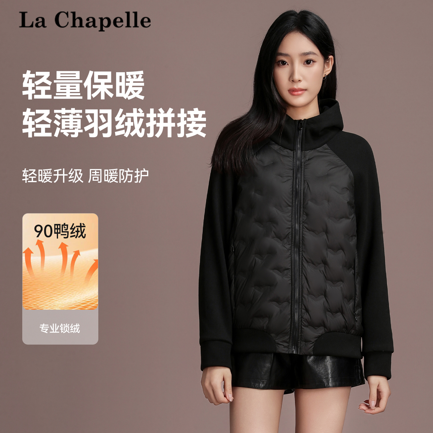 拉夏贝尔轻薄羽绒服男女同款2025冬季新款短款连帽时尚运动休闲 89元