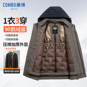 combo/康博新款百搭男士羽绒服连帽加厚鹅绒派克服冬季保暖外套1
