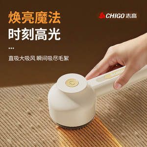 志高毛球修剪器剃毛器家用充电式不伤衣毛衣起球刮毛去毛球神器