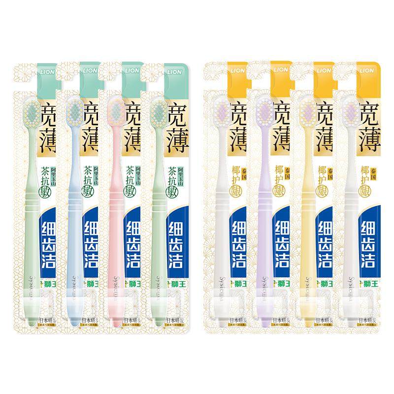 LION狮王细齿洁宽薄宽头软毛牙刷成人软毛家庭装大头牙刷情侣专用 71元