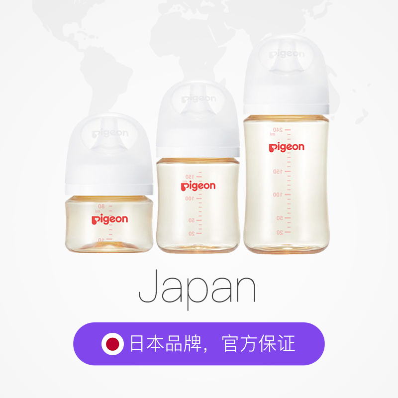 【自营】贝亲母乳实感PPSU新生儿防胀气奶瓶 非玻璃防摔 原装进口 80.7元