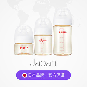 【自营】贝亲母乳实感PPSU新生儿防胀气奶瓶 非玻璃防摔 原装进口