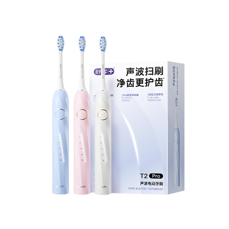 舒客官旗电动牙刷成人软毛自动学生情侣男女圣诞礼物盒套装T2Pro